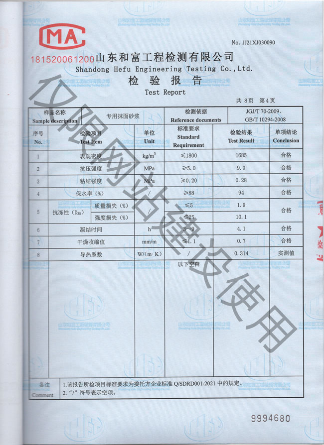 產(chǎn)品檢驗(yàn)報告2-6