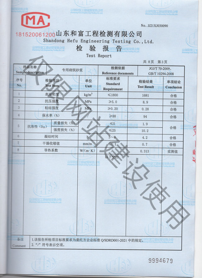 產(chǎn)品檢驗(yàn)報告2-5