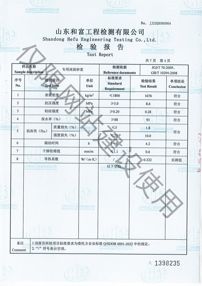 檢驗(yàn)報告1-6